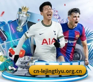 乐竞体育 APP 界面